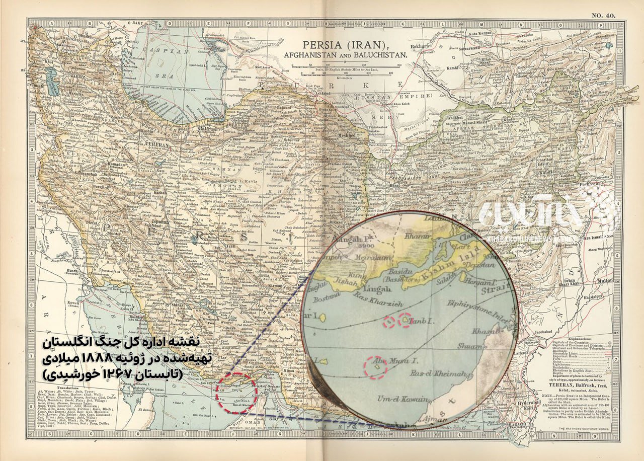 تایید مالکیت ایران بر جزایر سه‌گانه در نقشه اداره کل جنگ انگلستان/ این نقشه در سال ۱۸۸۸ از سوی وزیرمختار انگلیس به ناصرالدین‌‎شاه تحویل رسمی شده