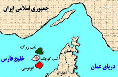 جزایر سه گانه خلیج فارس با تاکید بر تاریخ دوران ایران باستان