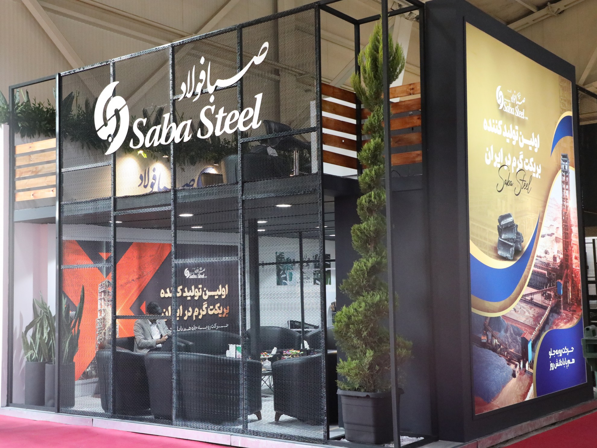 حضور صبا فولاد خلیج فارس در نمایشگاه بینالمللی ایران متافو