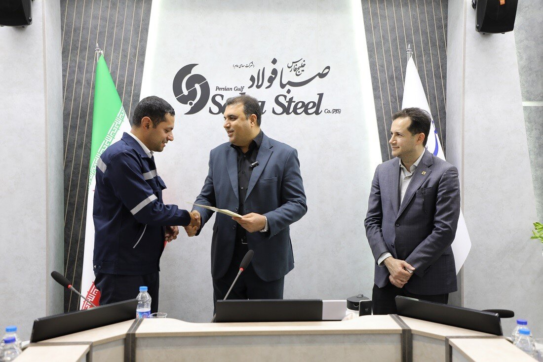 تقدیر از شرکت صبا فولاد خلیج فارس به عنوان واحد نمونه صنعتی تقدیر از شرکت صبا فولاد خلیج فارس به عنوان واحد نمونه صنعتی