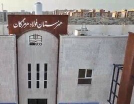 افتتاح هنرستان ۱۲ کلاسه پیامبر اعظم(ص) در بندرعباس