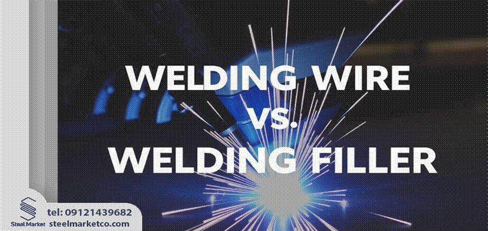 تفاوت سیم جوش و فیلر جوشکاری چیست؟ بررسی معایب و مزایا